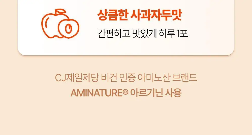 익스트림 트리플 아르기닌 5000 20mlx10포 (+2포 추가증정) 상세페이지 10