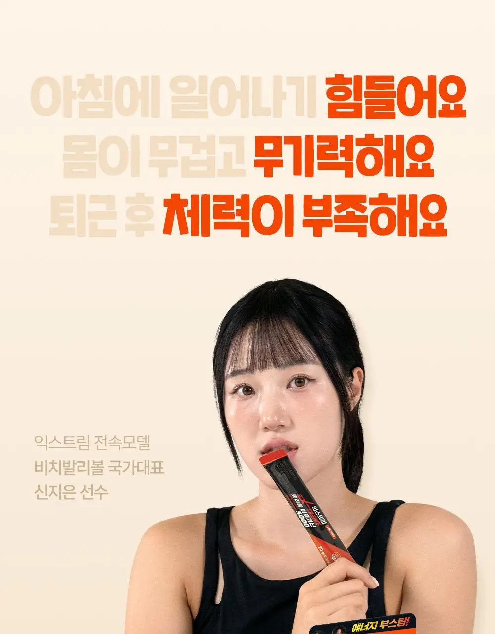 익스트림 트리플 아르기닌 5000 20mlx10포 (+2포 추가증정) 상세페이지 11