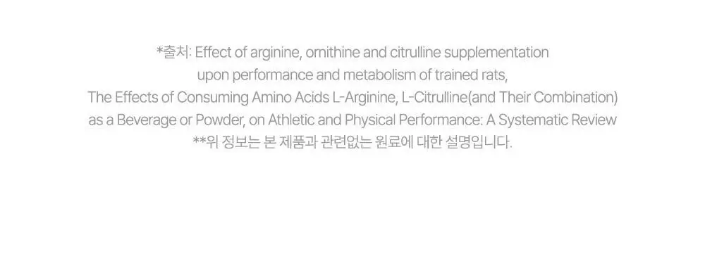 익스트림 트리플 아르기닌 5000 20mlx10포 (+2포 추가증정) 상세페이지 14