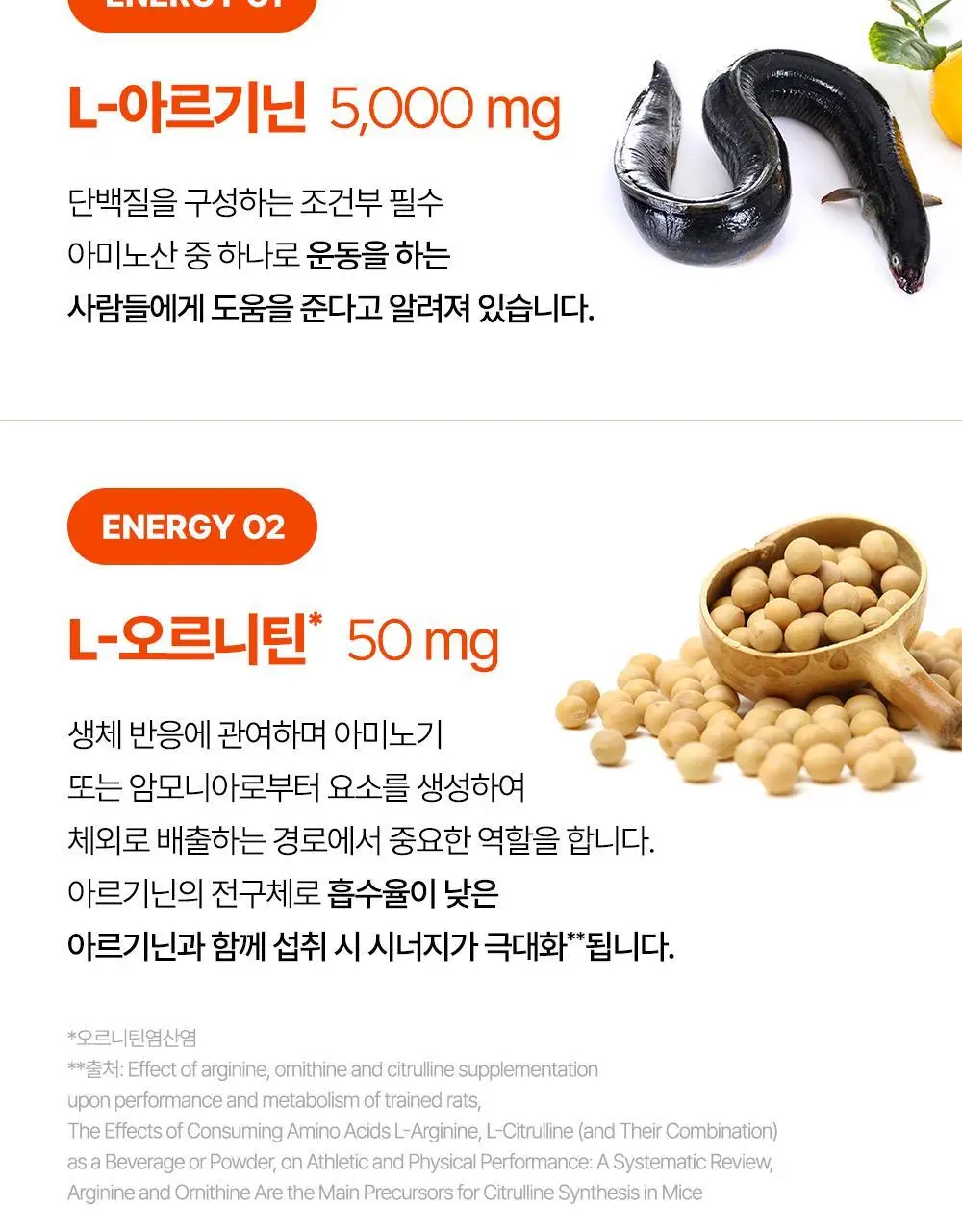 익스트림 트리플 아르기닌 5000 20mlx10포 (+2포 추가증정) 상세페이지 20