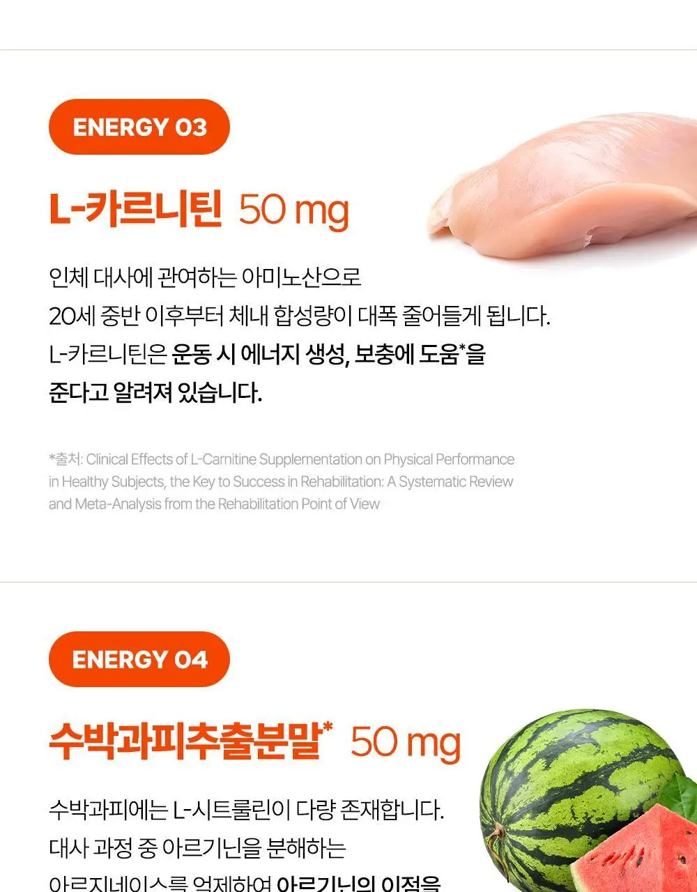 익스트림 트리플 아르기닌 5000 20mlx10포 (+2포 추가증정) 상세페이지 21