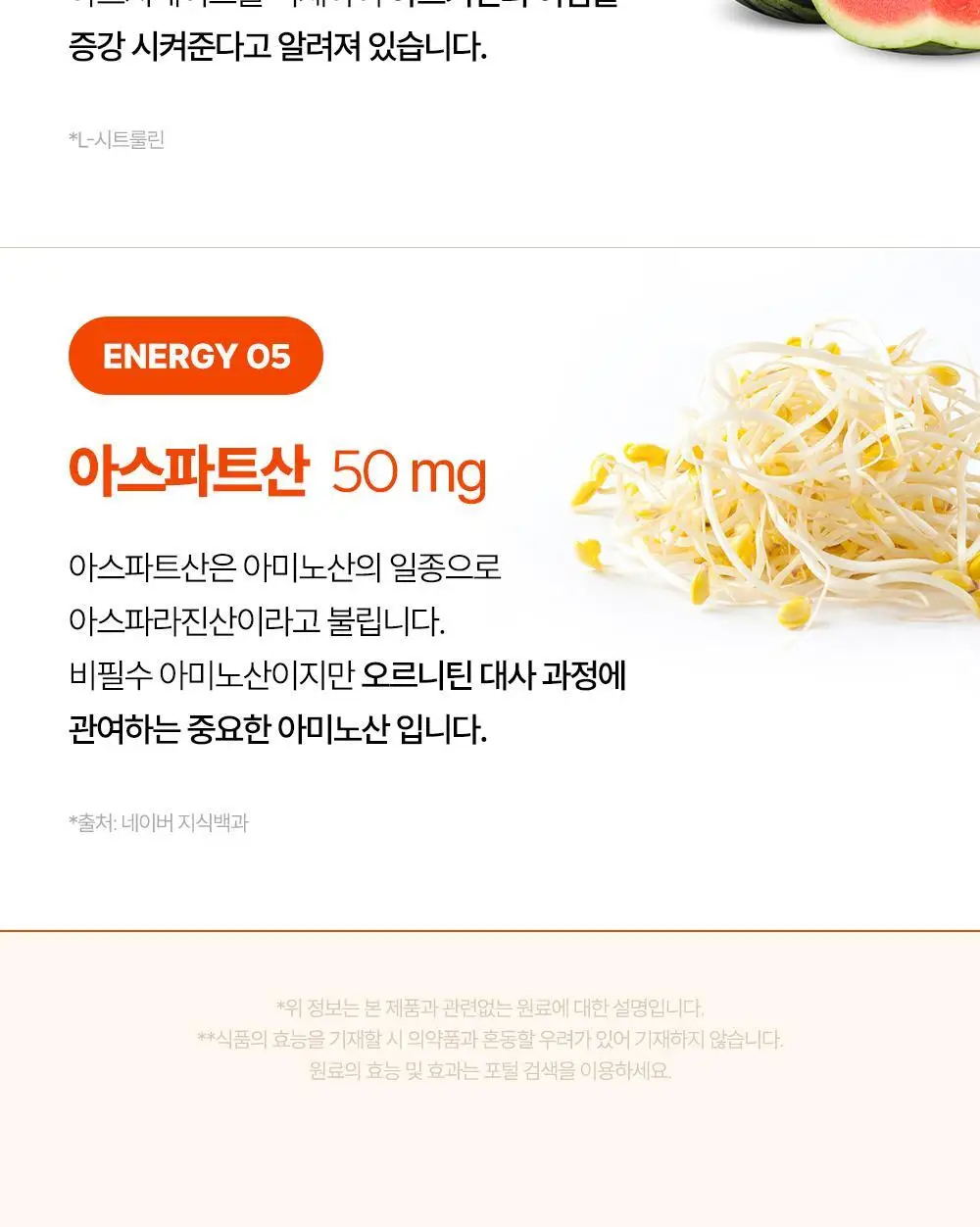 익스트림 트리플 아르기닌 5000 20mlx10포 (+2포 추가증정) 상세페이지 22