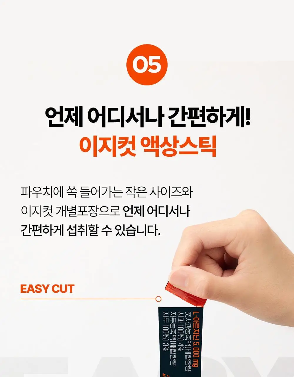 익스트림 트리플 아르기닌 5000 20mlx10포 (+2포 추가증정) 상세페이지 27