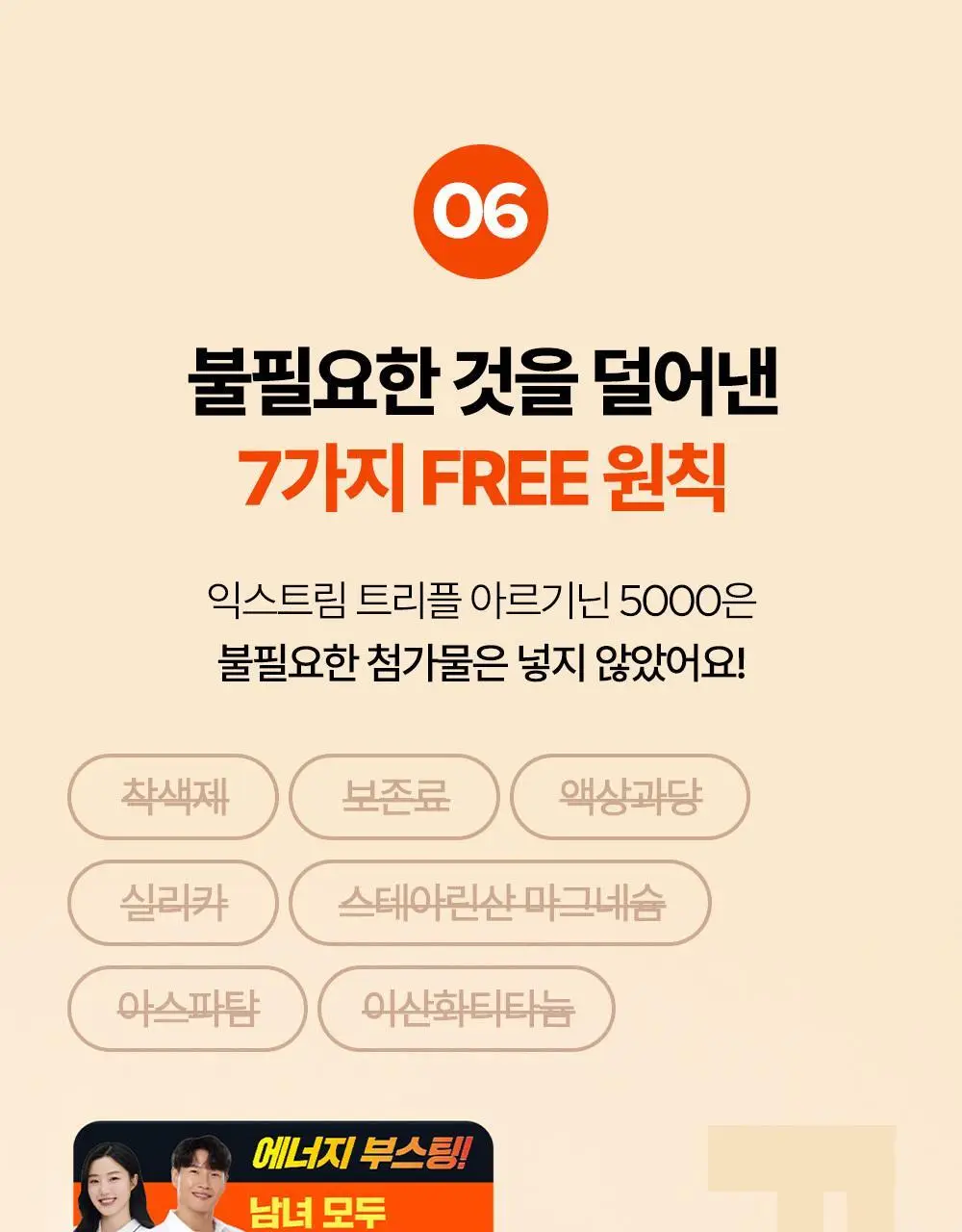 익스트림 트리플 아르기닌 5000 20mlx10포 (+2포 추가증정) 상세페이지 29