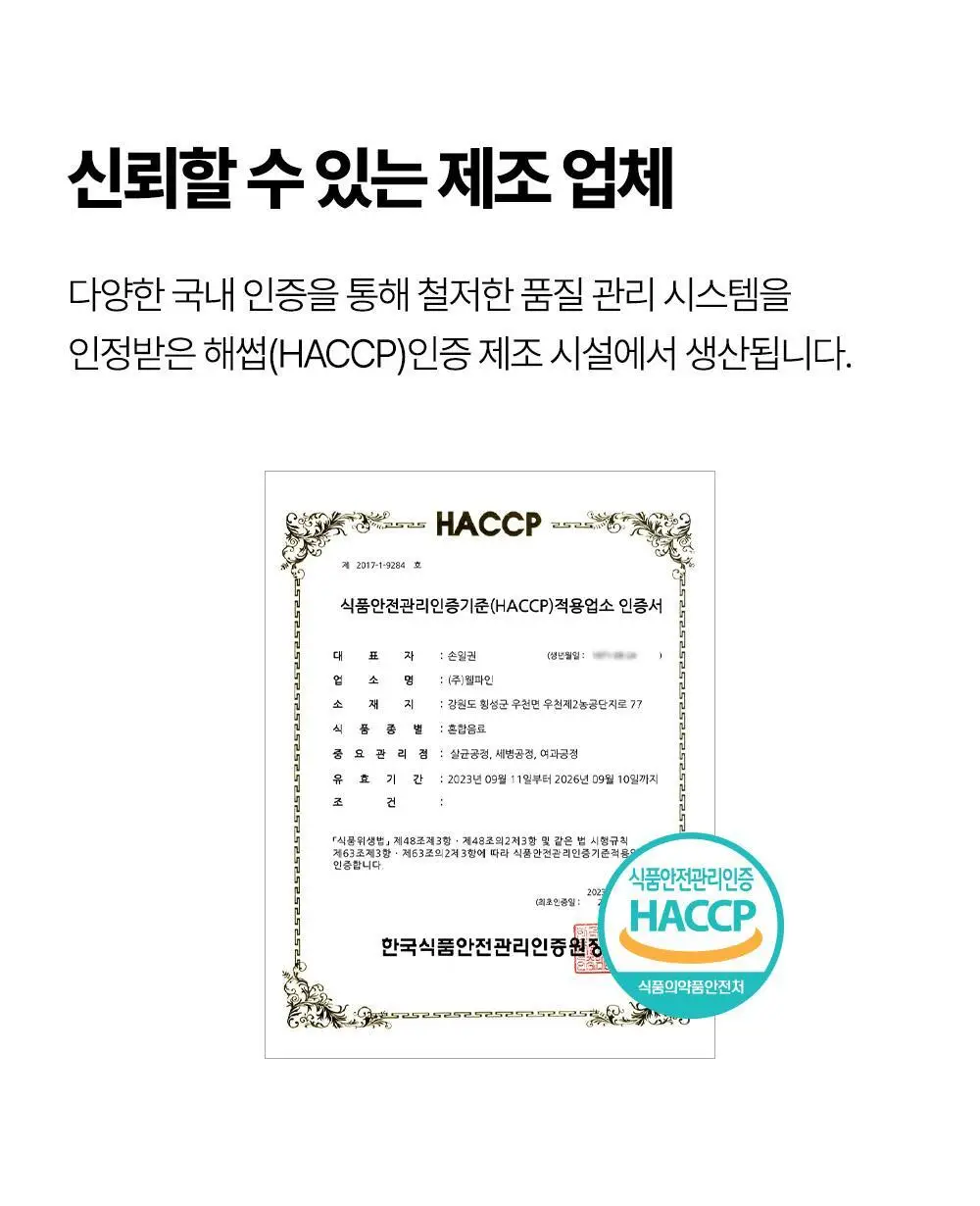 익스트림 트리플 아르기닌 5000 20mlx10포 (+2포 추가증정) 상세페이지 31