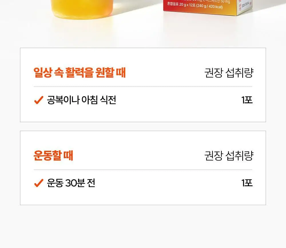 익스트림 트리플 아르기닌 5000 20mlx10포 (+2포 추가증정) 상세페이지 33