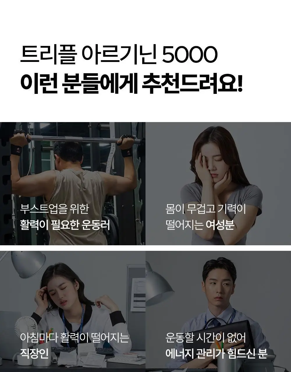 익스트림 트리플 아르기닌 5000 20mlx10포 (+2포 추가증정) 상세페이지 34