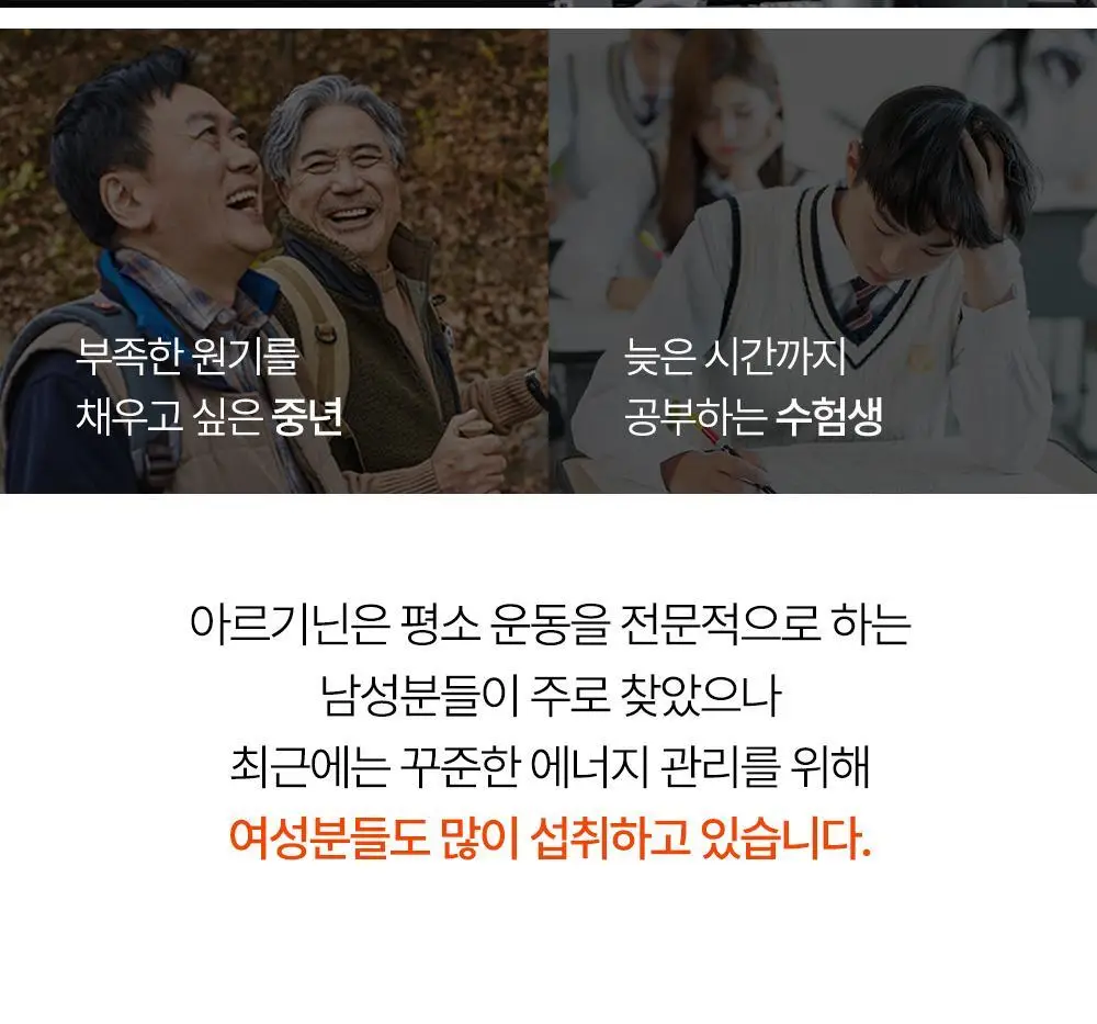 익스트림 트리플 아르기닌 5000 20mlx10포 (+2포 추가증정) 상세페이지 35