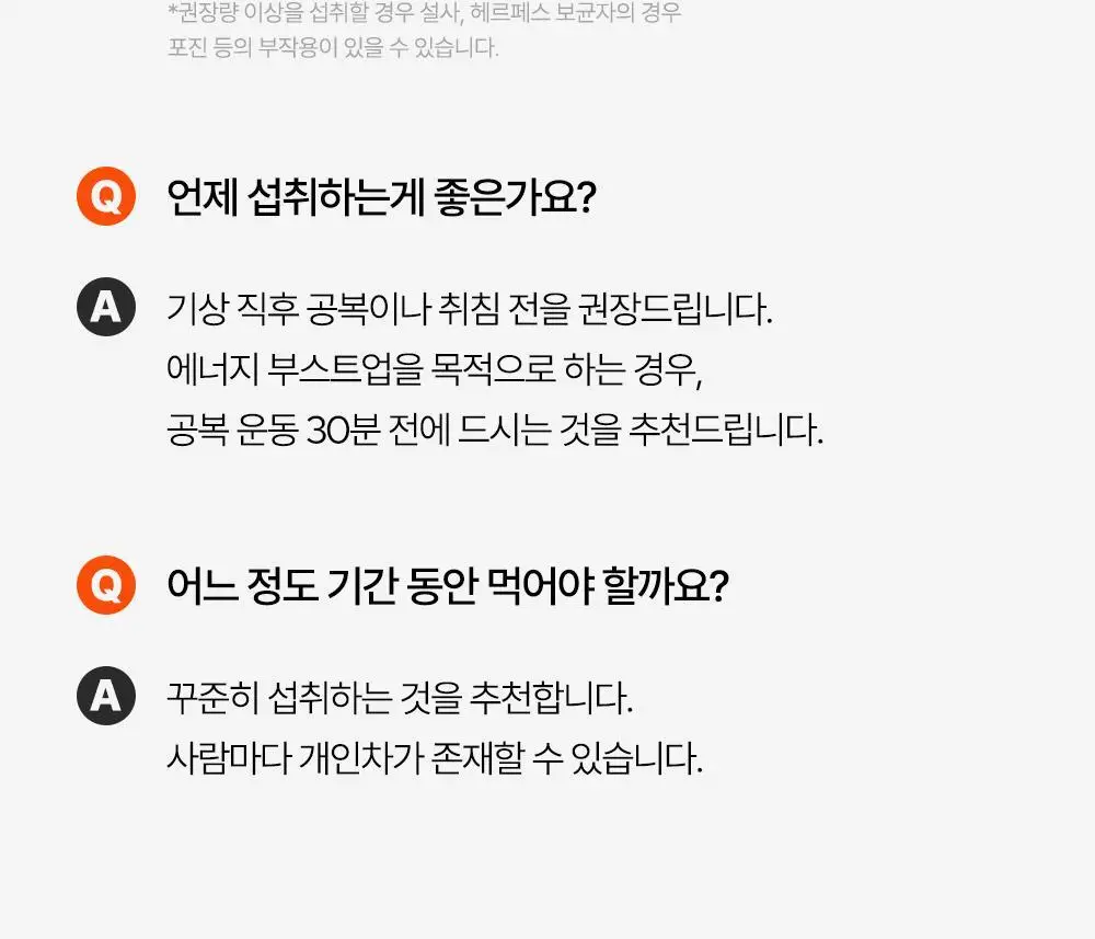 익스트림 트리플 아르기닌 5000 20mlx10포 (+2포 추가증정) 상세페이지 37