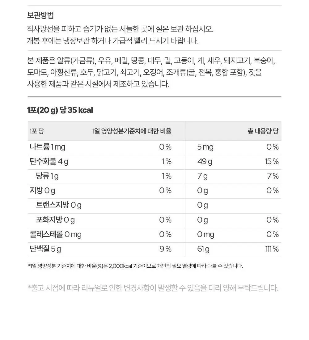 익스트림 트리플 아르기닌 5000 20mlx10포 (+2포 추가증정) 상세페이지 42