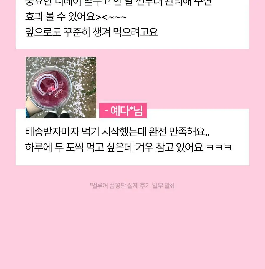 칼로비스 글림핑크 10포 (10일분) 상세페이지 12