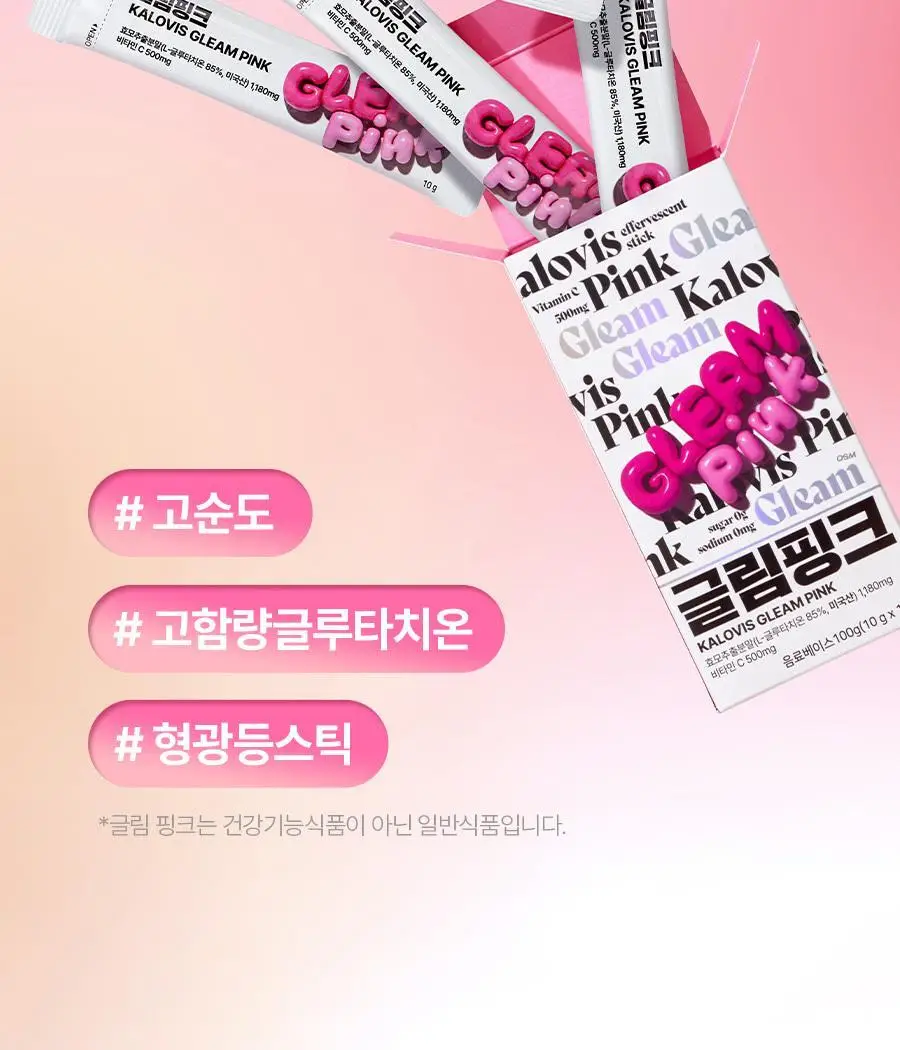 칼로비스 글림핑크 10포 (10일분) 상세페이지 16