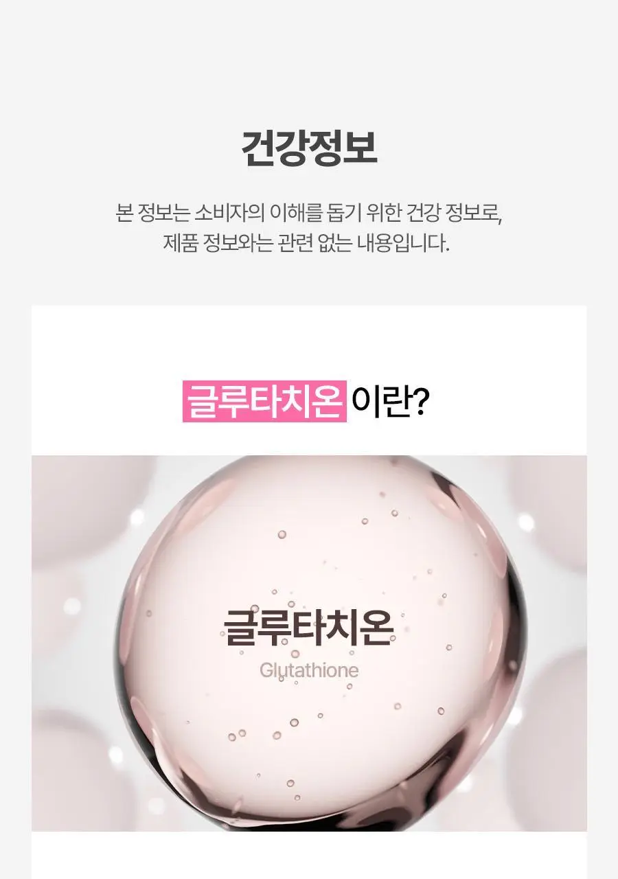 칼로비스 글림핑크 10포 (10일분) 상세페이지 18