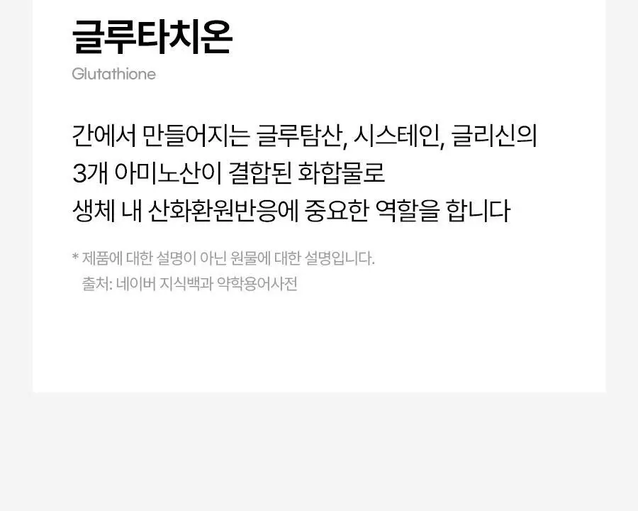 칼로비스 글림핑크 10포 (10일분) 상세페이지 20