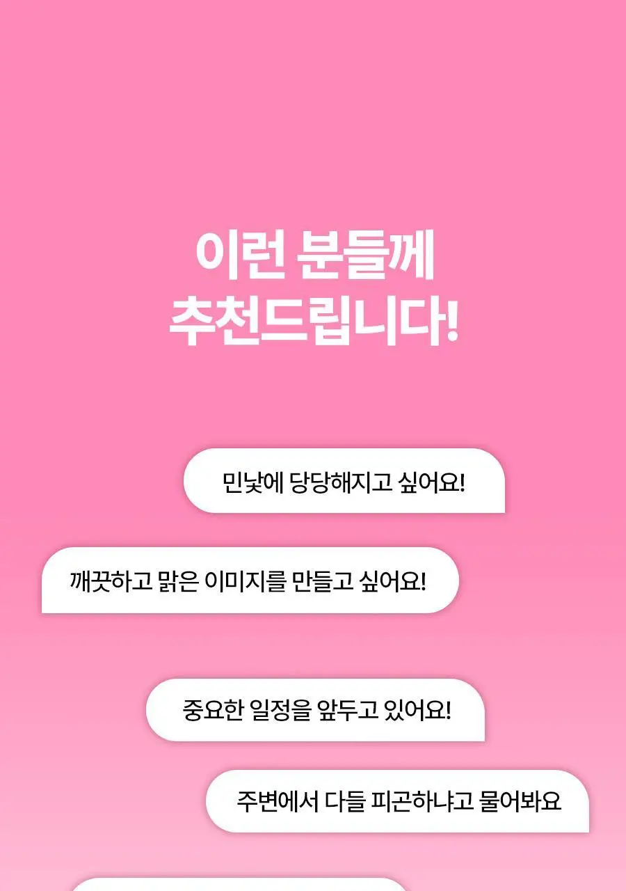 칼로비스 글림핑크 10포 (10일분) 상세페이지 22