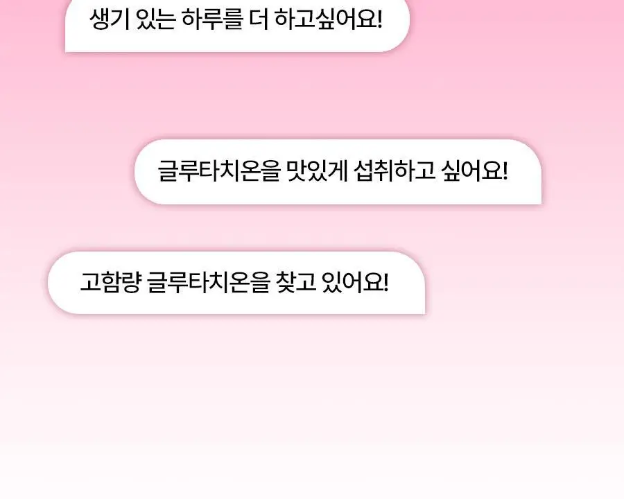 칼로비스 글림핑크 10포 (10일분) 상세페이지 24