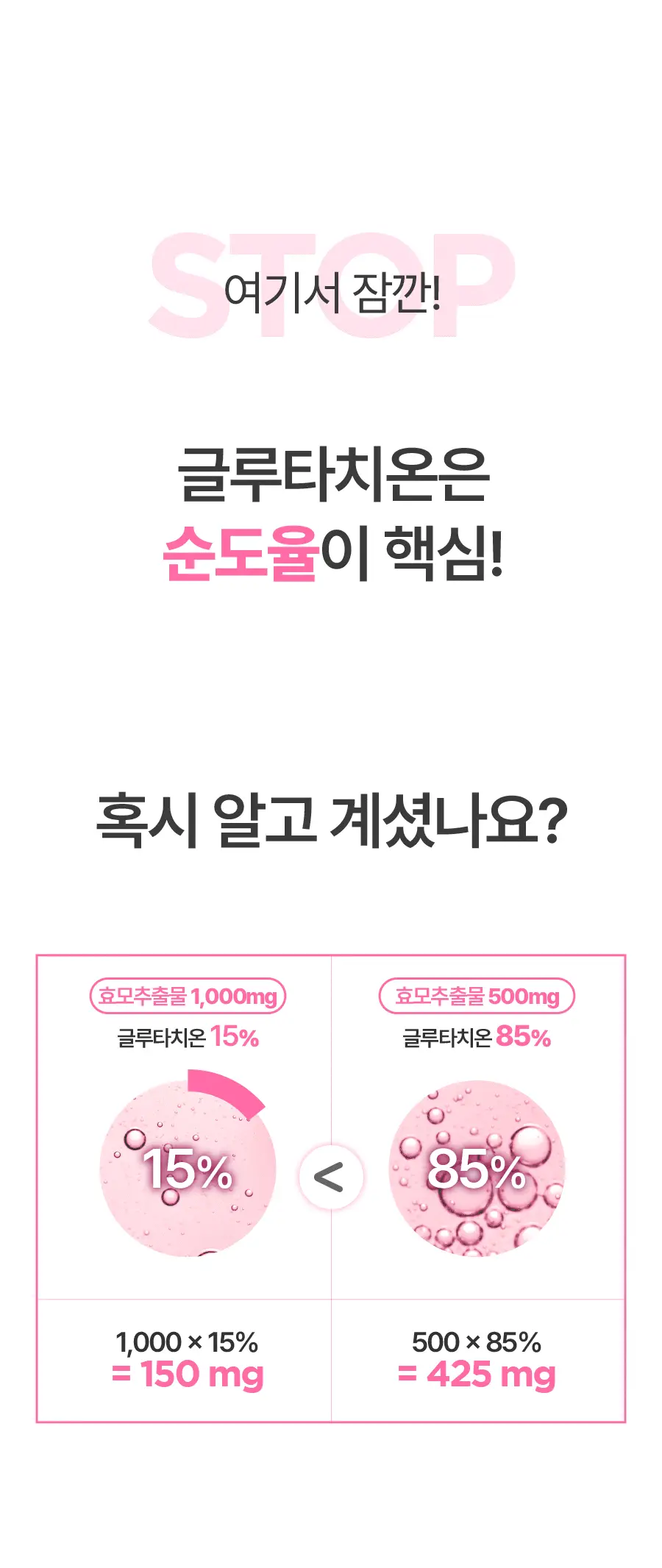 칼로비스 글림핑크 10포 (10일분) 상세페이지 34