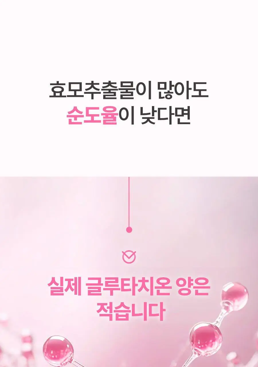 칼로비스 글림핑크 10포 (10일분) 상세페이지 36