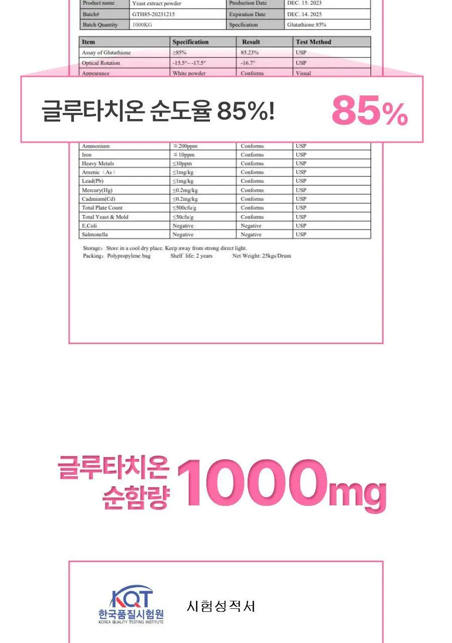 칼로비스 글림핑크 10포 (10일분) 상세페이지 42