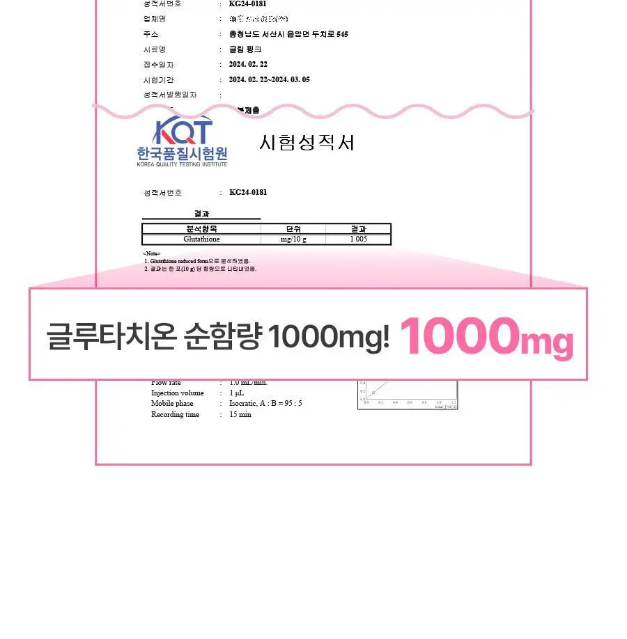 칼로비스 글림핑크 10포 (10일분) 상세페이지 44