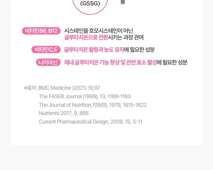 칼로비스 글림핑크 10포 (10일분) 상세페이지 50
