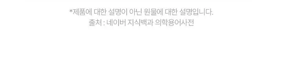 칼로비스 글림핑크 10포 (10일분) 상세페이지 56