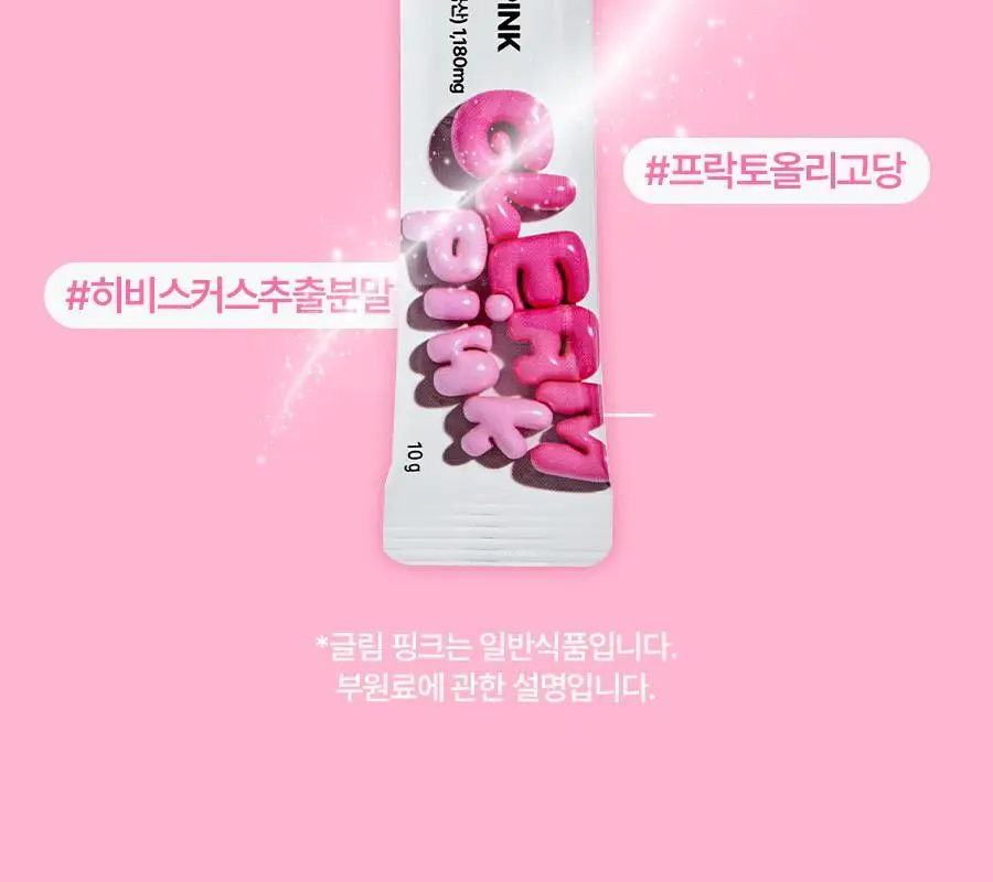 칼로비스 글림핑크 10포 (10일분) 상세페이지 60