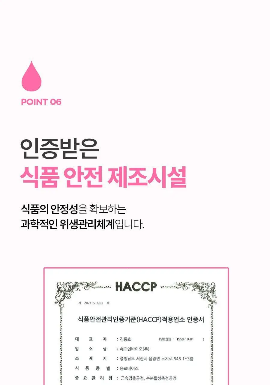 칼로비스 글림핑크 10포 (10일분) 상세페이지 66