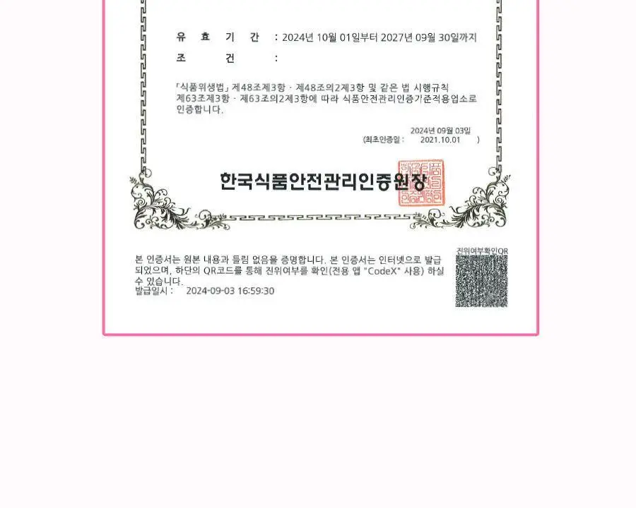 칼로비스 글림핑크 10포 (10일분) 상세페이지 68