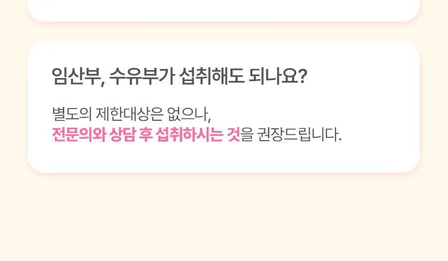 칼로비스 글림핑크 10포 (10일분) 상세페이지 80