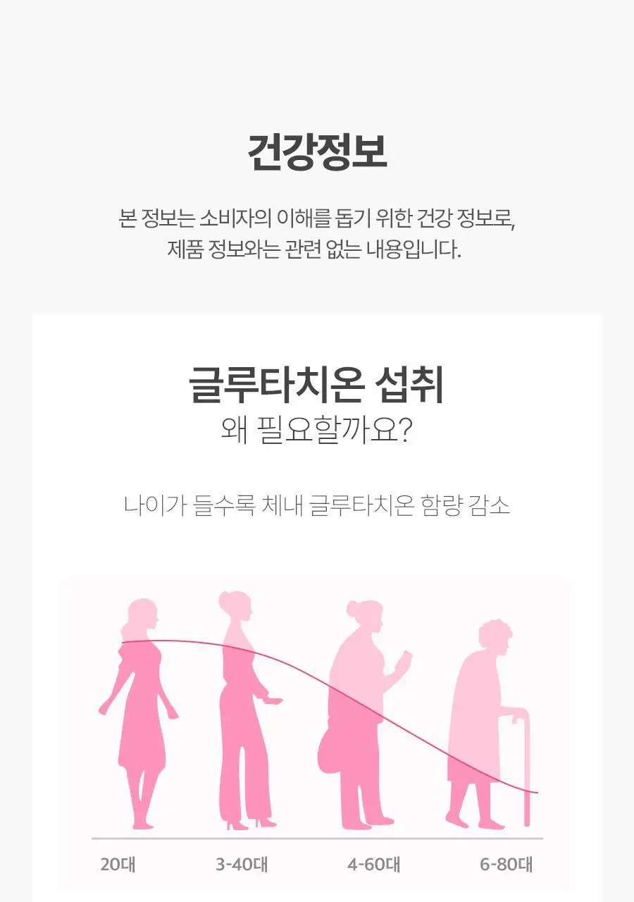 칼로비스 글림핑크 10포 (10일분) 상세페이지 82