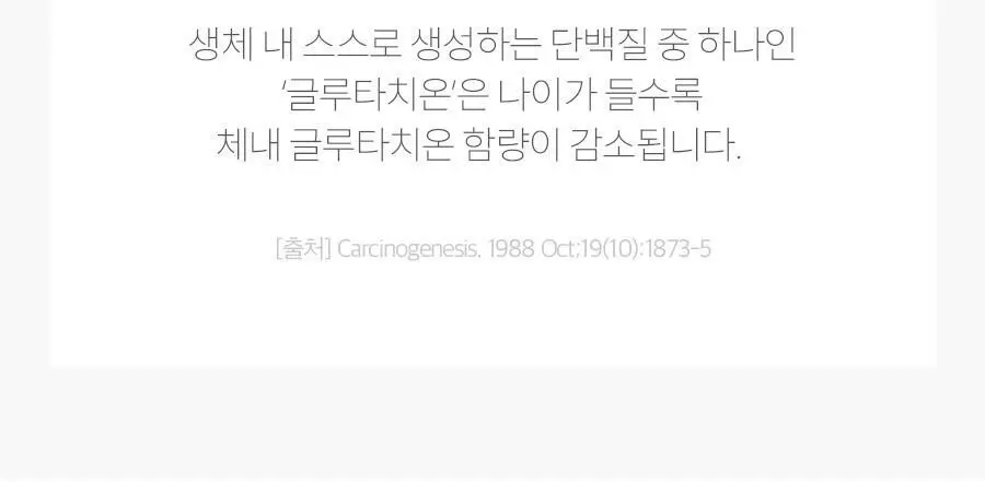 칼로비스 글림핑크 10포 (10일분) 상세페이지 84