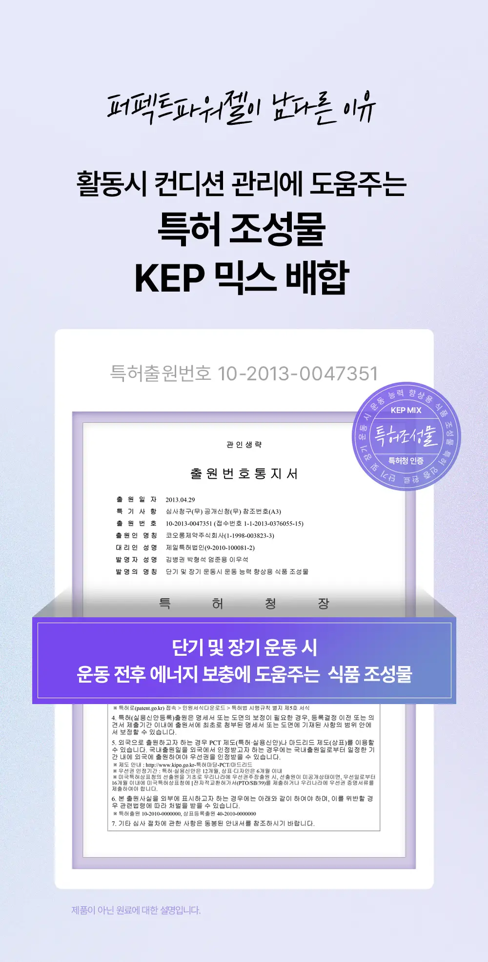 코오롱제약 퍼펙트파워젤 에너지젤 40g 12포 아이스블루 상세페이지 6
