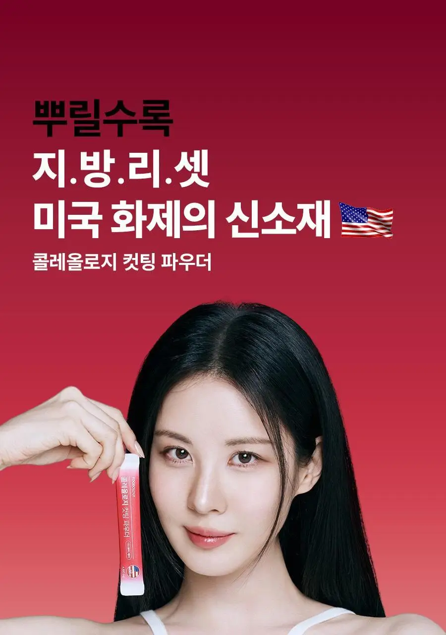 콜레올로지 컷팅파우더 10포 상세페이지 2
