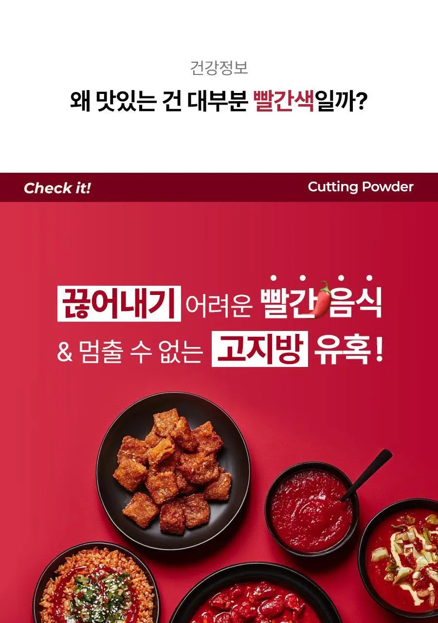 콜레올로지 컷팅파우더 10포 상세페이지 7