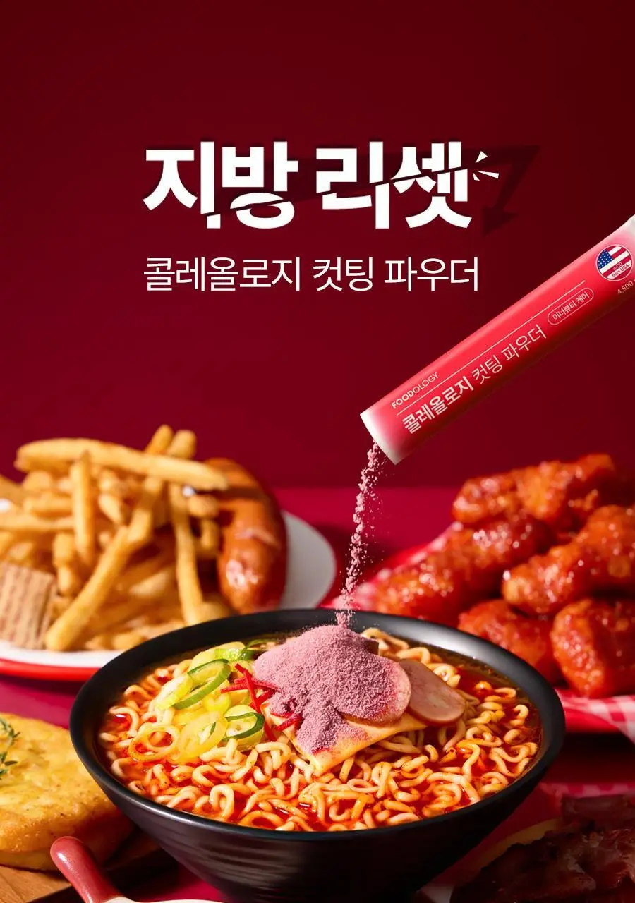 콜레올로지 컷팅파우더 10포 상세페이지 14