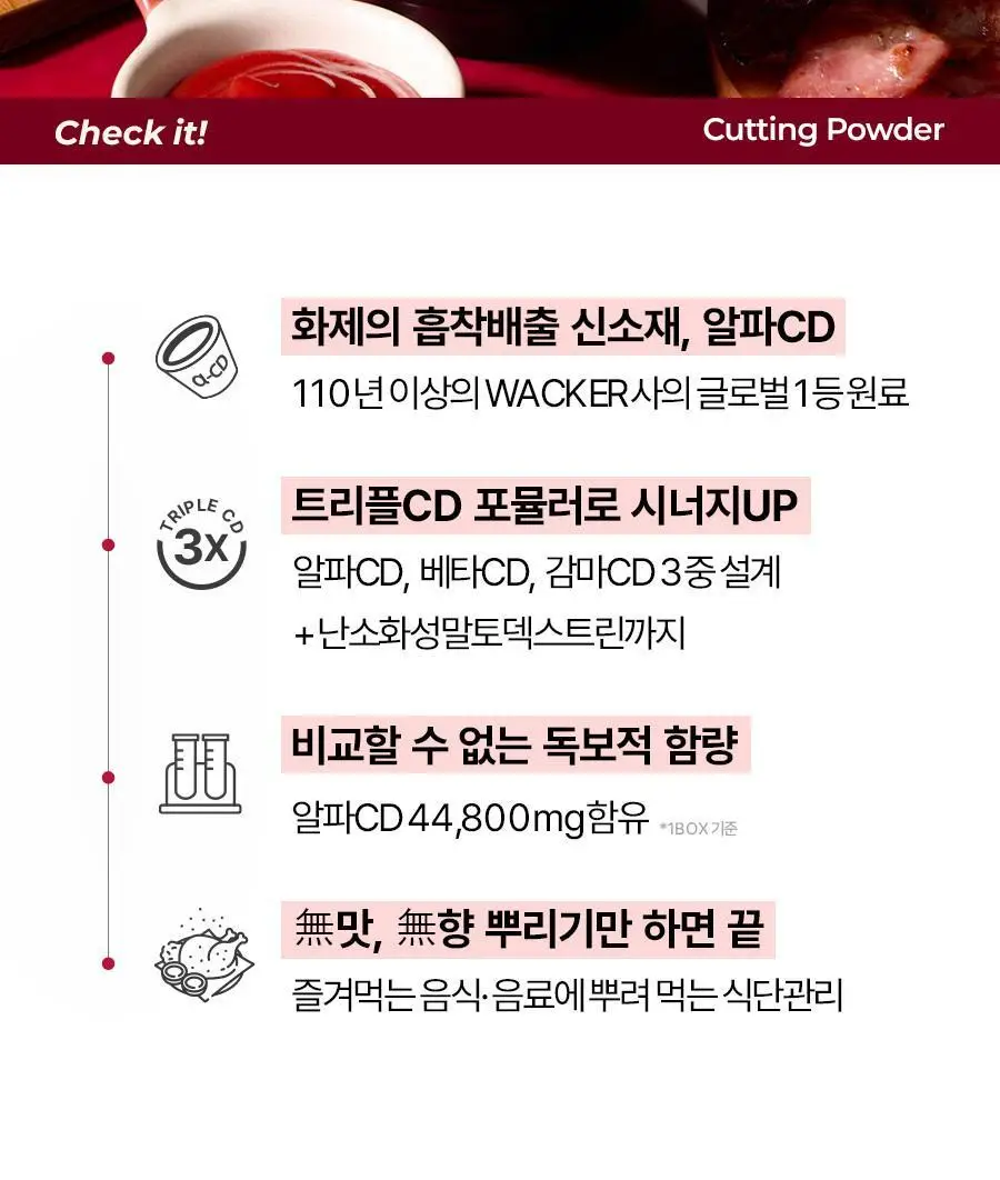콜레올로지 컷팅파우더 10포 상세페이지 15