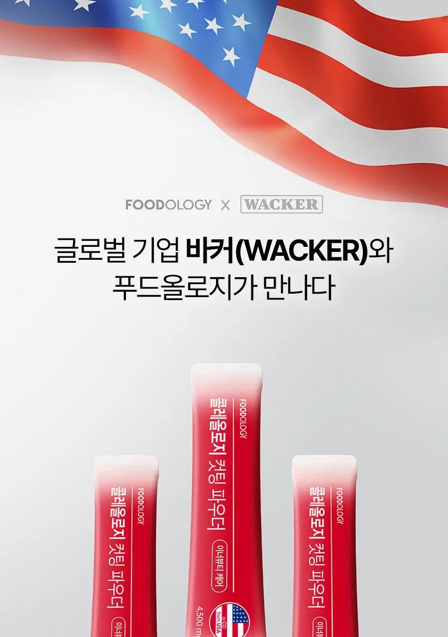 콜레올로지 컷팅파우더 10포 상세페이지 20
