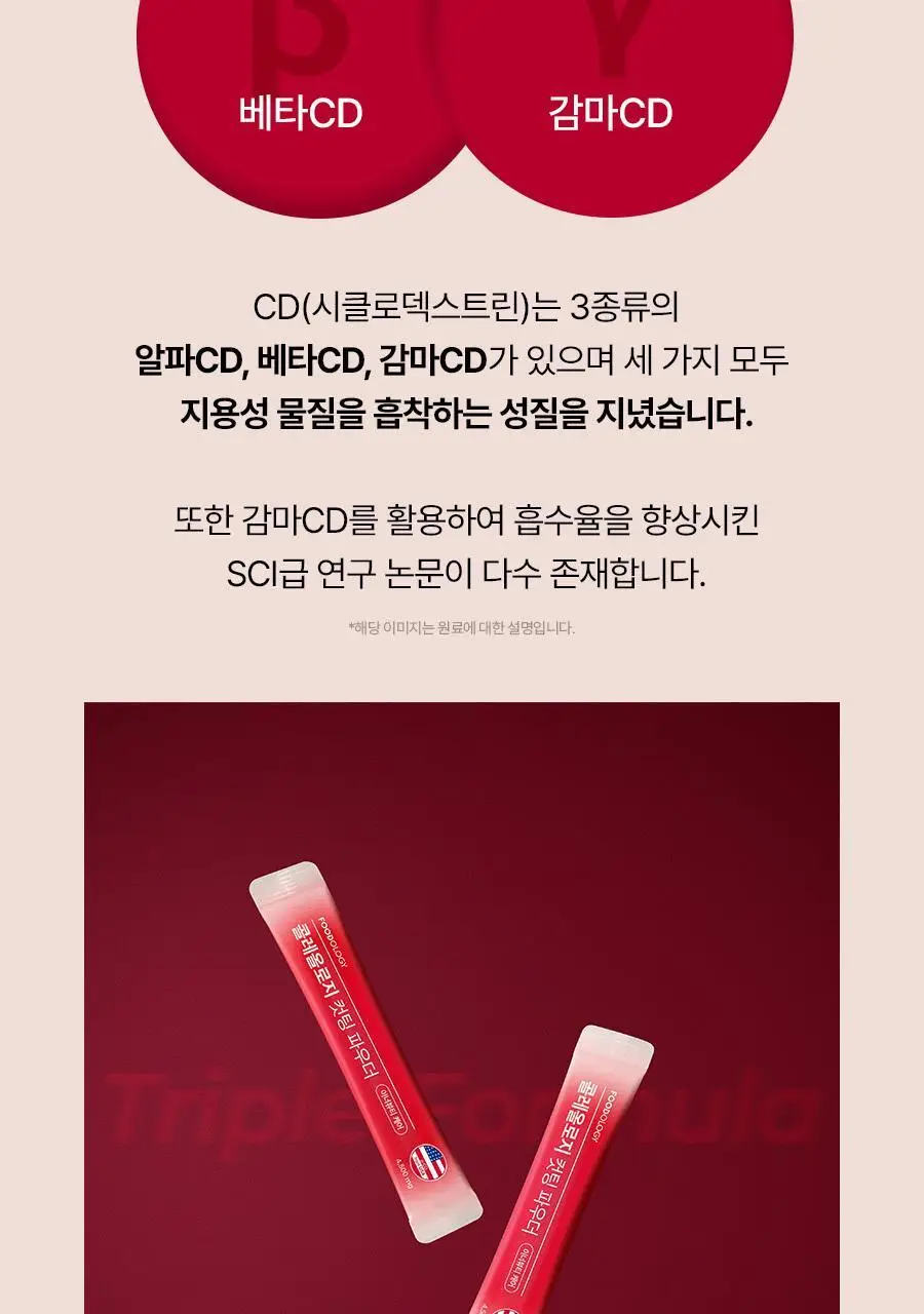 콜레올로지 컷팅파우더 10포 상세페이지 24