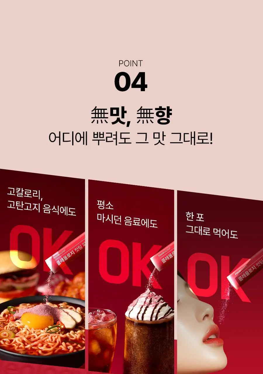 콜레올로지 컷팅파우더 10포 상세페이지 28
