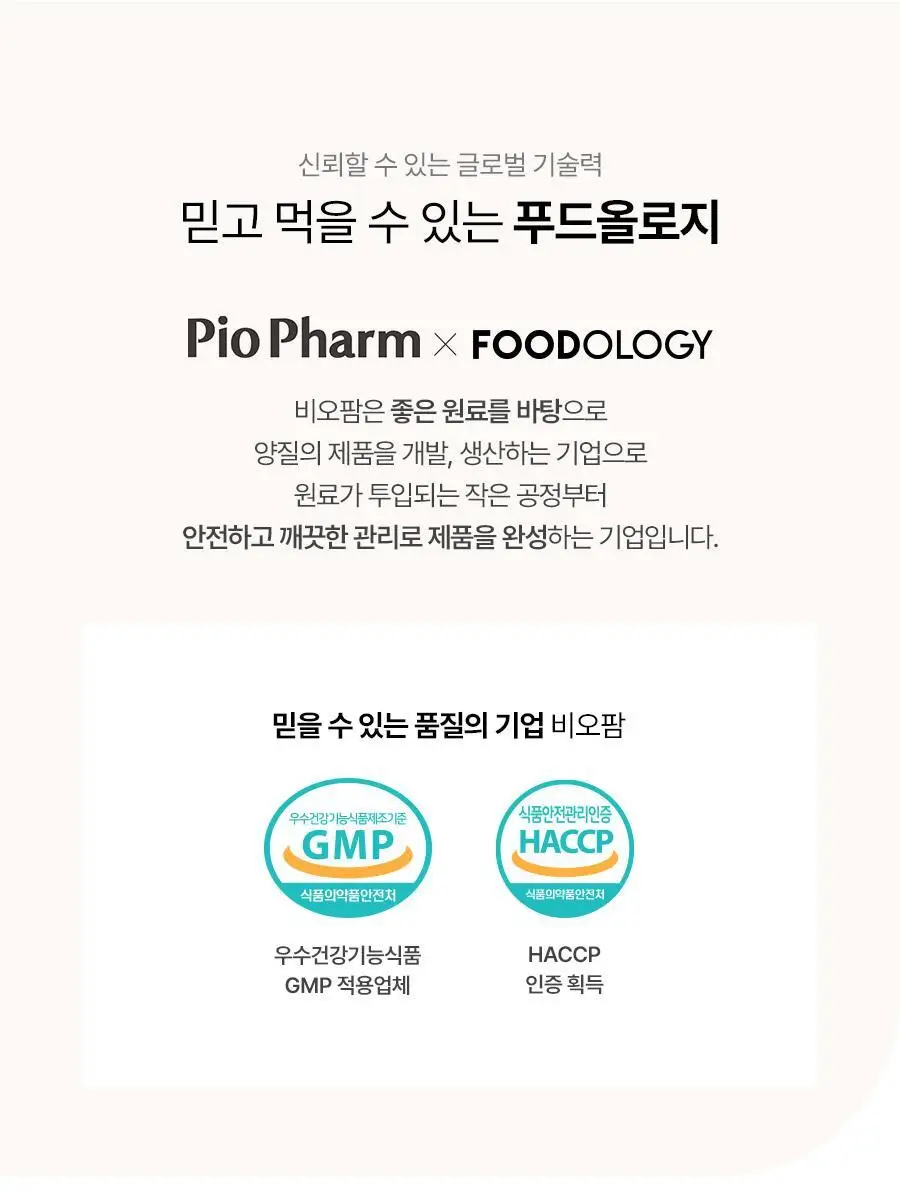 콜레올로지 컷팅파우더 10포 상세페이지 30