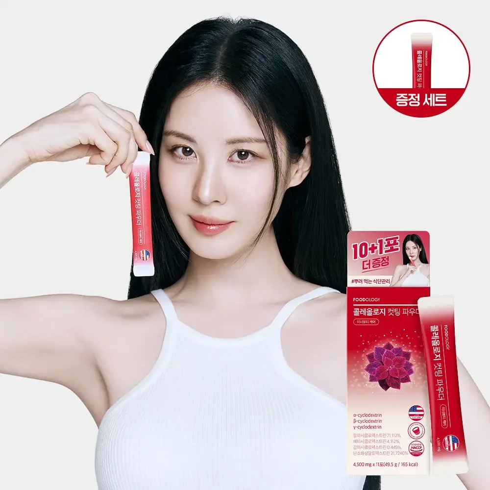 콜레올로지 컷팅파우더 10포