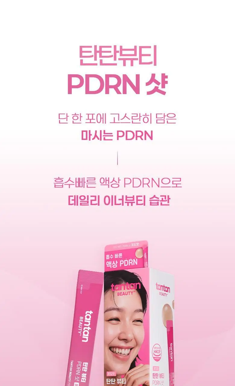 탄탄 뷰티 콜라겐 샷 14포 2종 택1 (PDRN/멜라토닌) 상세페이지 25