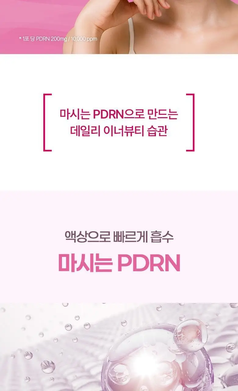 탄탄 뷰티 콜라겐 샷 14포 2종 택1 (PDRN/멜라토닌) 상세페이지 27
