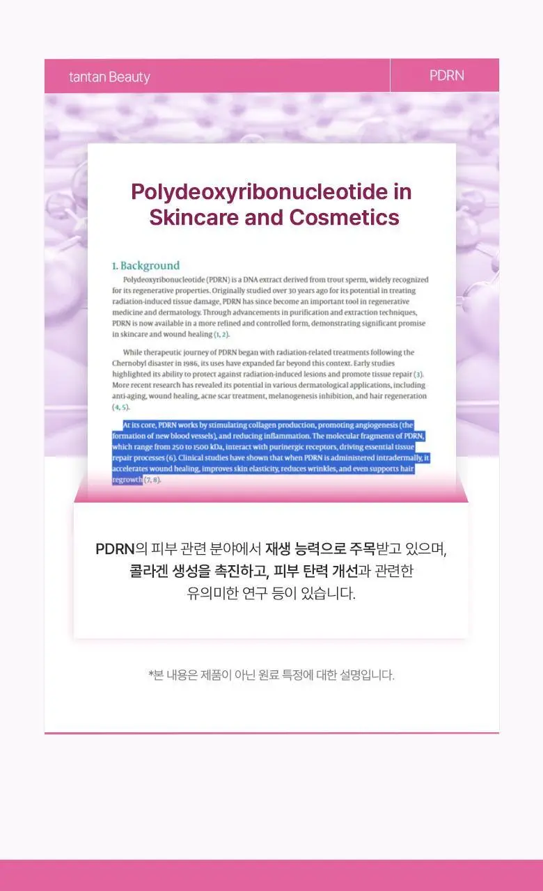 탄탄 뷰티 콜라겐 샷 14포 2종 택1 (PDRN/멜라토닌) 상세페이지 31