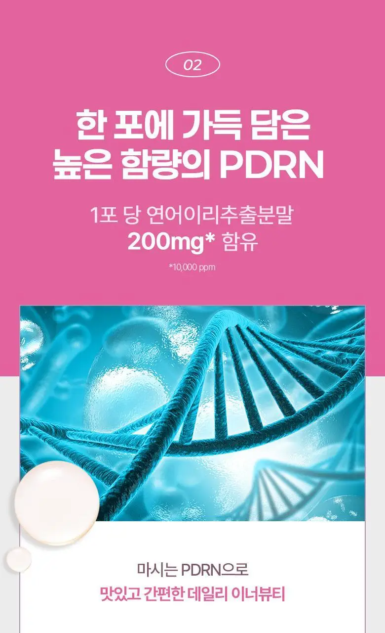 탄탄 뷰티 콜라겐 샷 14포 2종 택1 (PDRN/멜라토닌) 상세페이지 32