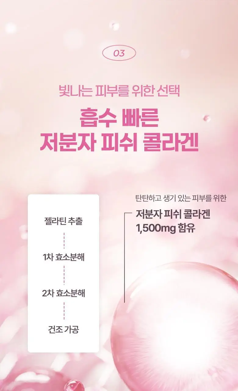 탄탄 뷰티 콜라겐 샷 14포 2종 택1 (PDRN/멜라토닌) 상세페이지 34