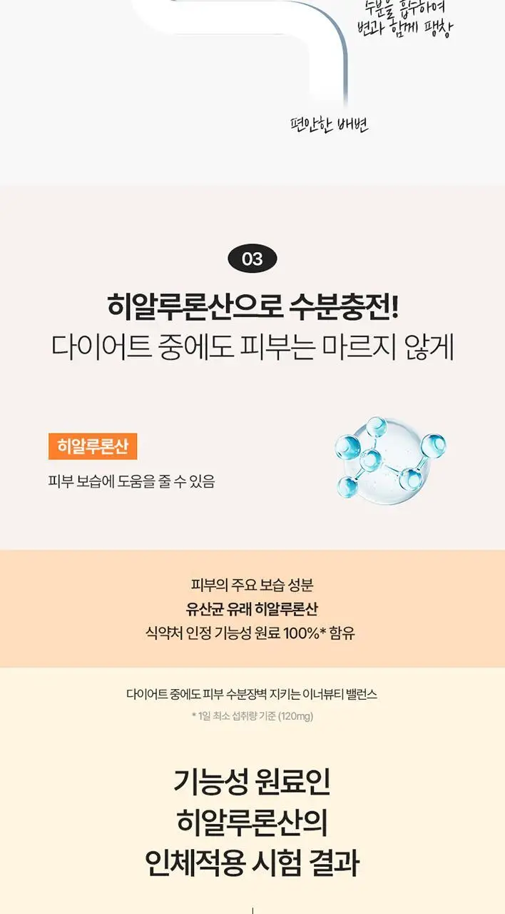 탄탄 슬리밍&이너뷰티 모음전 (다이어트젤리/부스터샷/C3G/콜라겐샷) 상세페이지 26