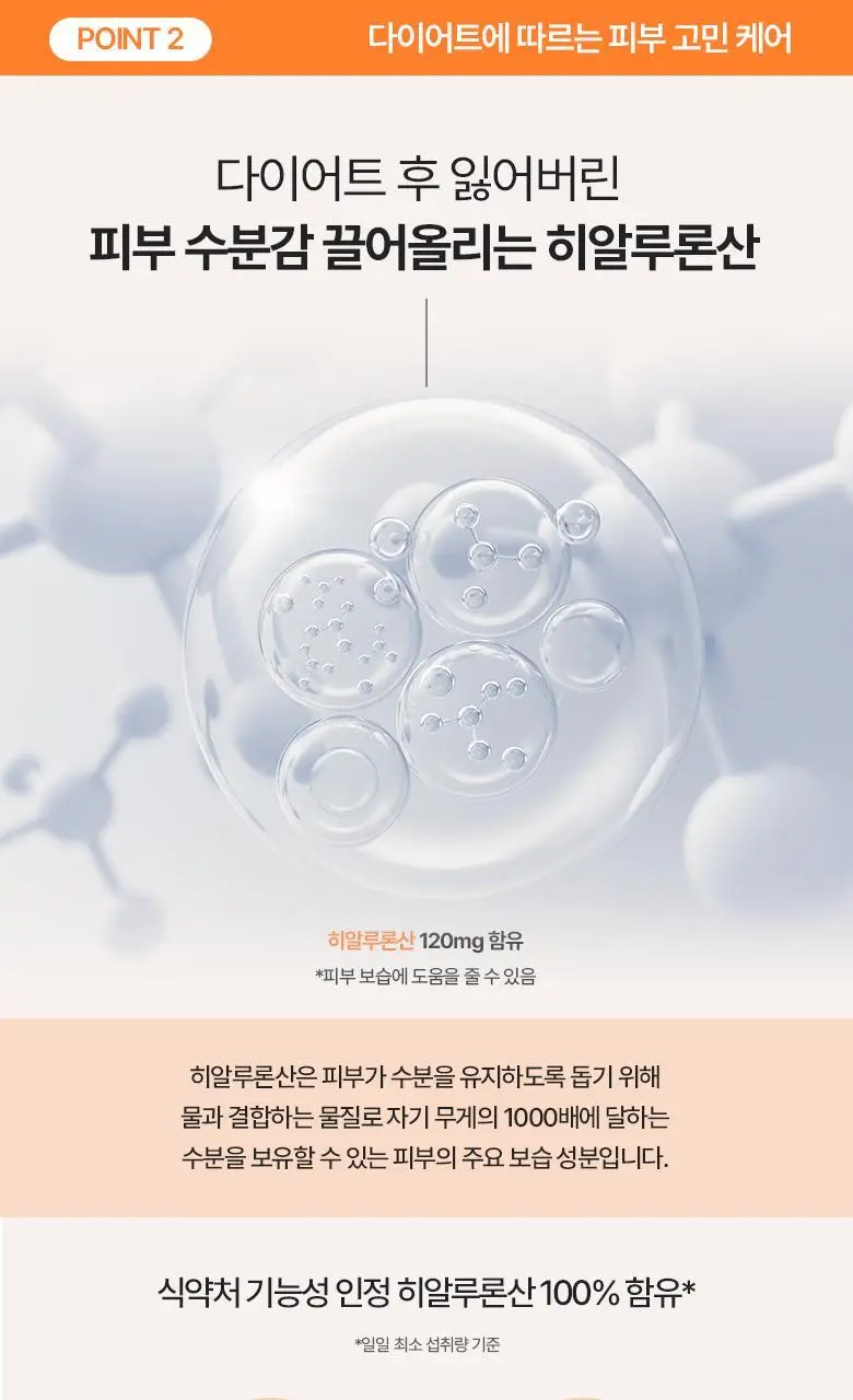 탄탄 슬리밍&이너뷰티 모음전 (다이어트젤리/부스터샷/C3G/콜라겐샷) 상세페이지 42