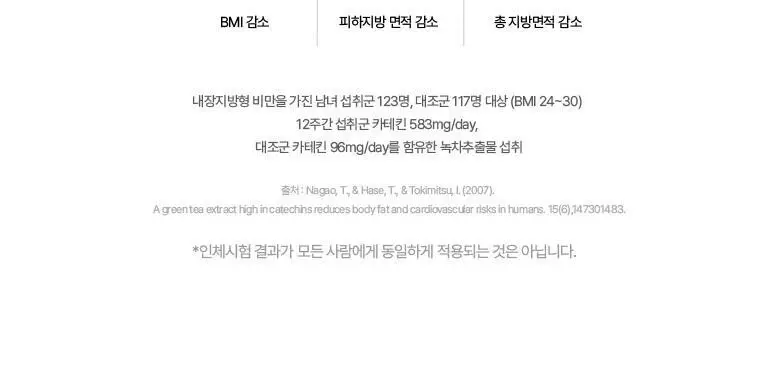 탄탄 슬리밍&이너뷰티 모음전 (다이어트젤리/부스터샷/C3G/콜라겐샷) 상세페이지 82